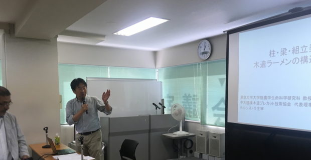 第2回　中大規模木造建築物の構造設計講習会｜ASDO