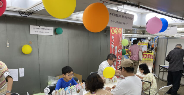 第24回(2023年)建築ふれあいフェアに出展|ASDO
