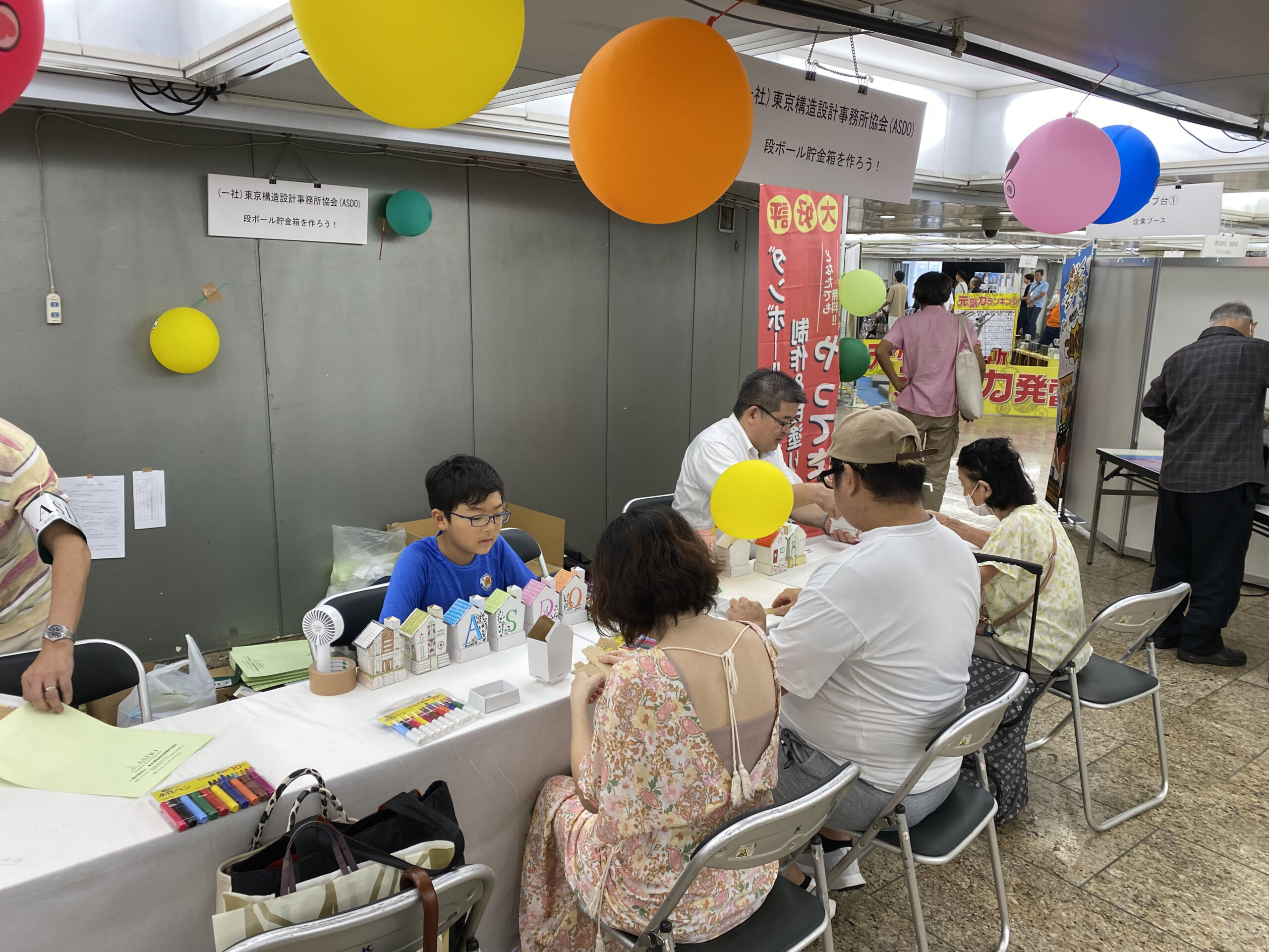 第24回（２０２３年）建築ふれあいフェアに出展