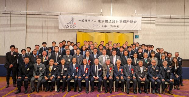 2024年ASDO新年会(賀詞交歓会)アイキャッチ