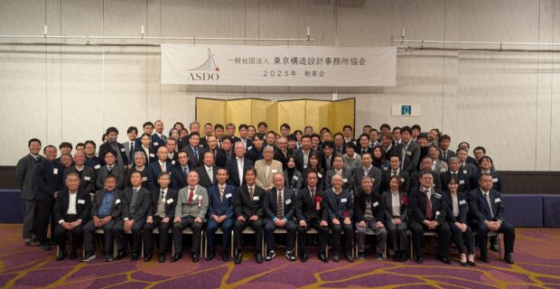 2025年 ASDO 賀詞交歓会｜ASDO