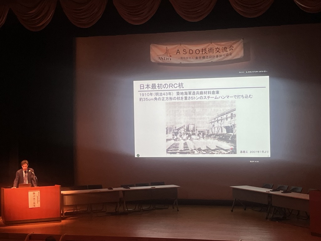 2025第15回ASDO技術交流会