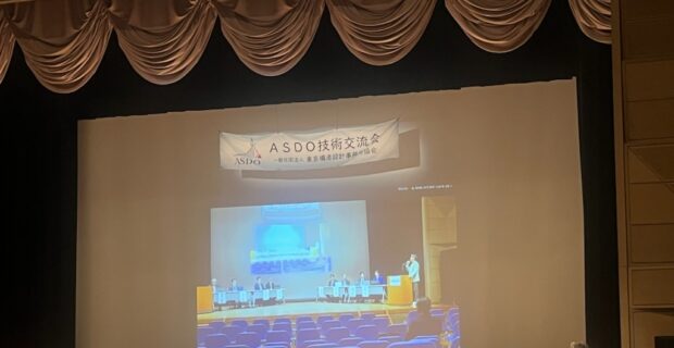 2025第15回ASDO技術交流会アイキャッチ