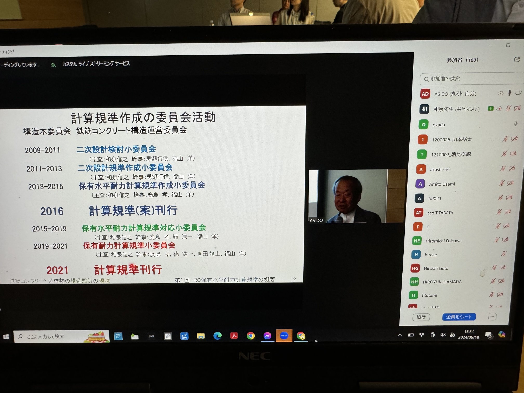 オンライン配信（ZOOM）