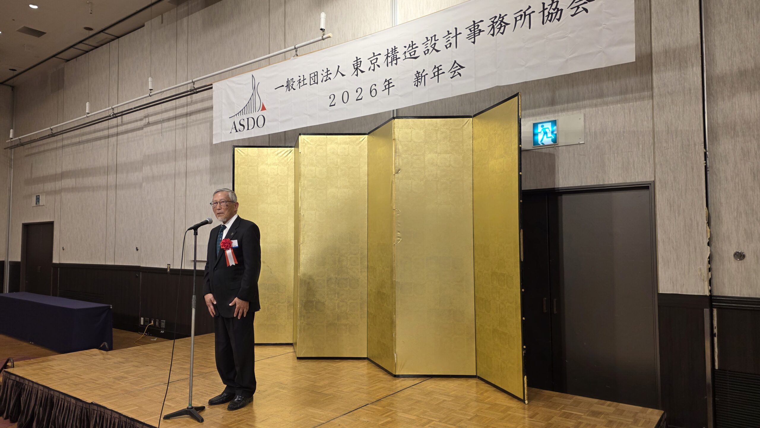 特別会員：東京大学 神田順先生